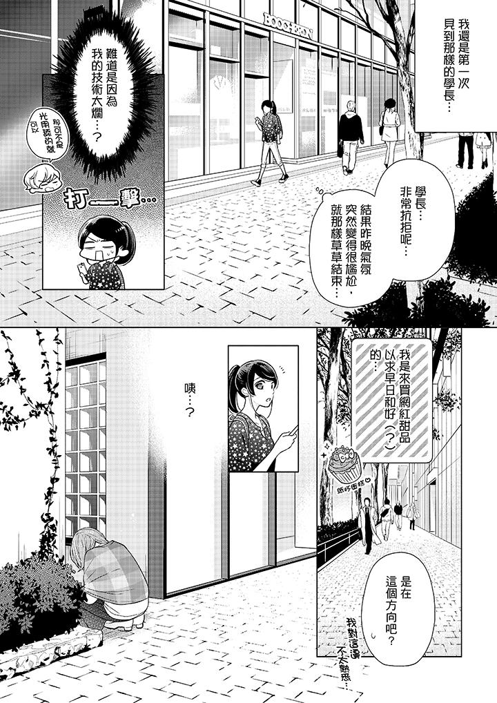 11P - 妳有被抱的觉悟吗