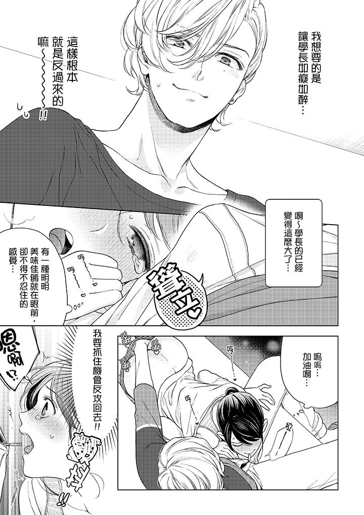 4P - 妳有被抱的觉悟吗