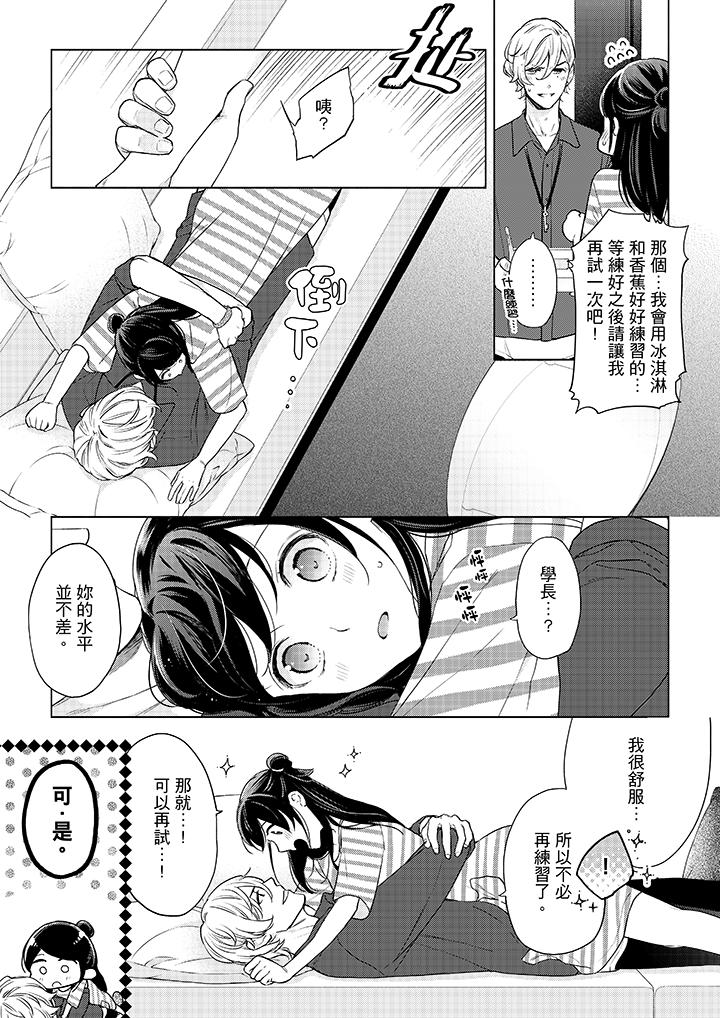 10P - 妳有被抱的觉悟吗
