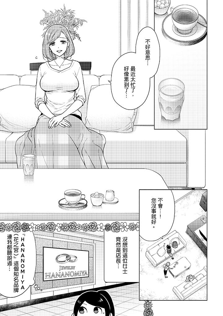 2P - 妳有被抱的觉悟吗