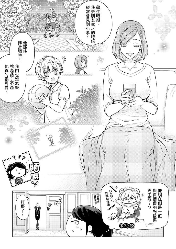 4P - 妳有被抱的觉悟吗