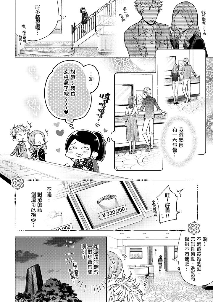 7P - 妳有被抱的觉悟吗