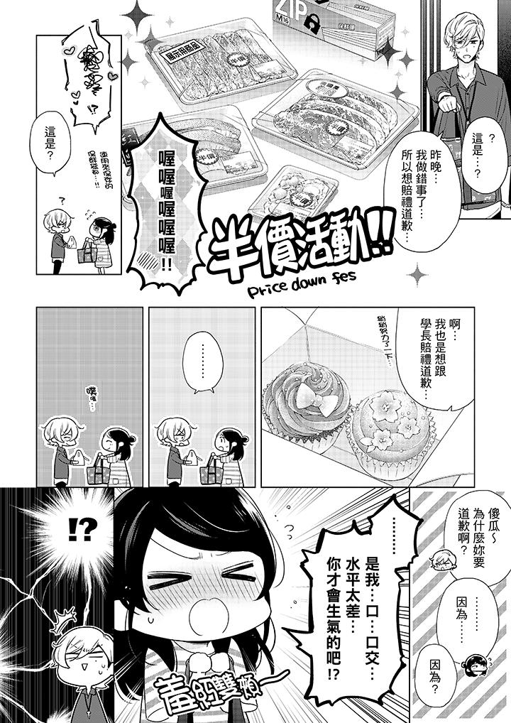 9P - 妳有被抱的觉悟吗