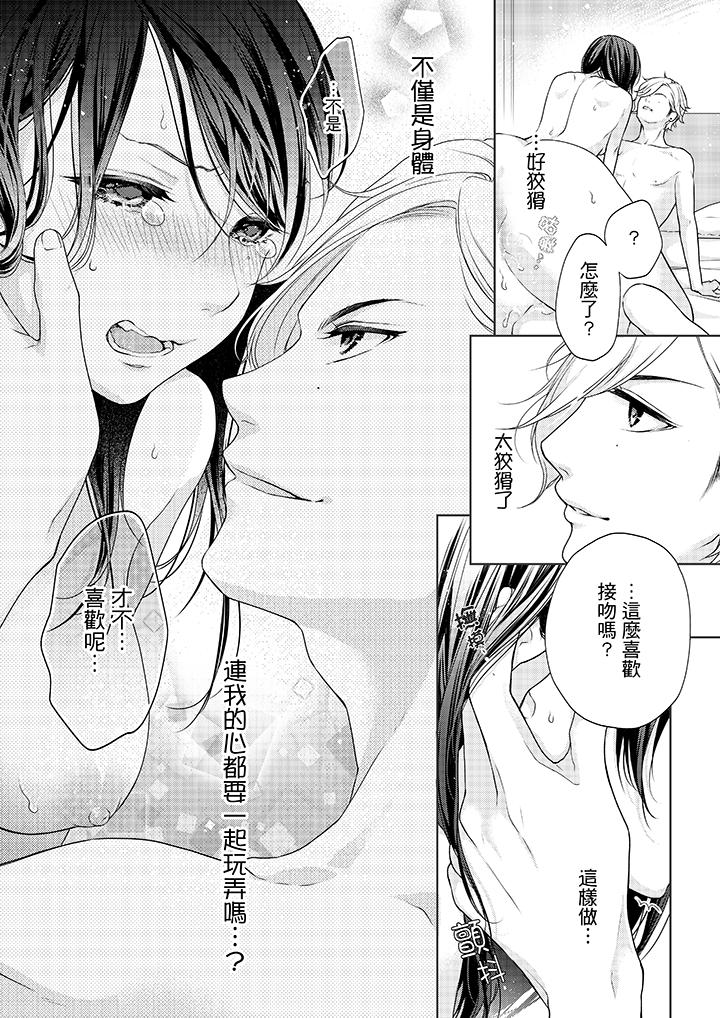 10P - 妳有被抱的觉悟吗