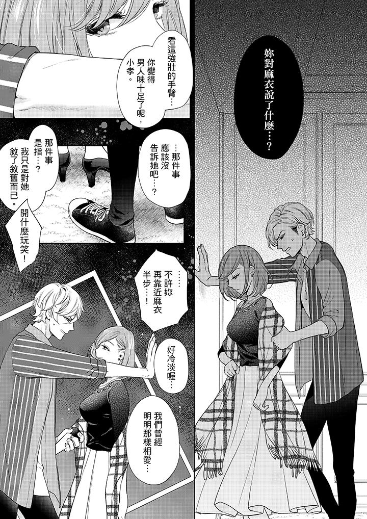 10P - 妳有被抱的觉悟吗