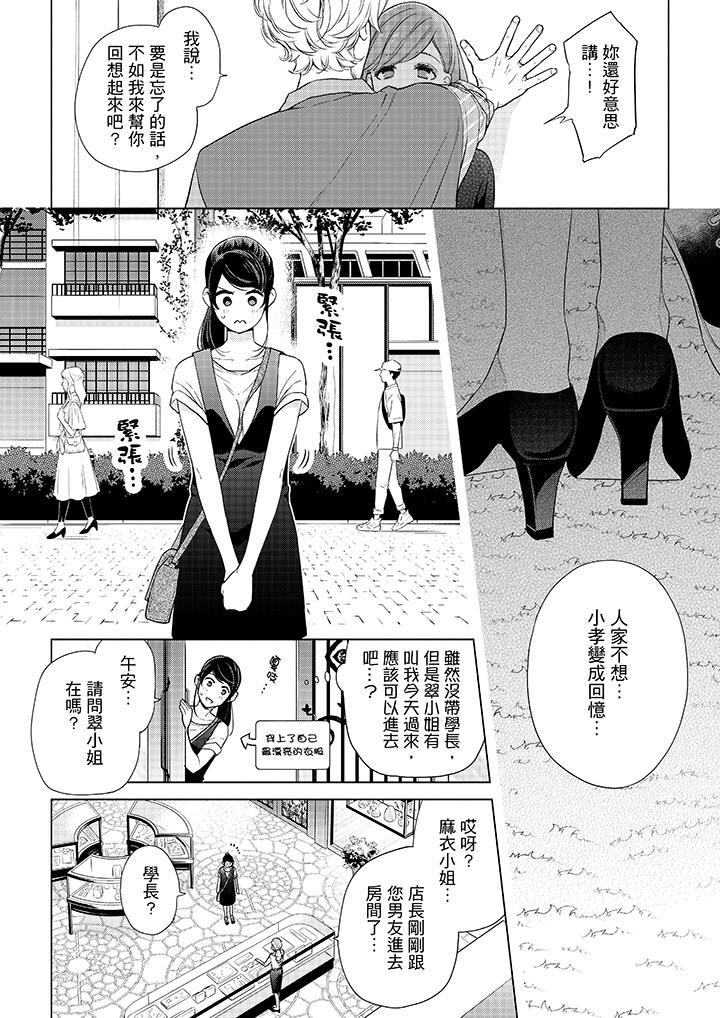 11P - 妳有被抱的觉悟吗