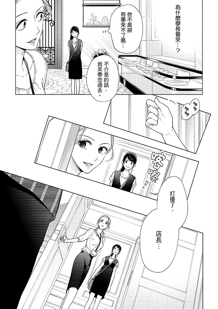 12P - 妳有被抱的觉悟吗