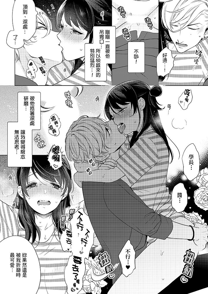 5P - 妳有被抱的觉悟吗