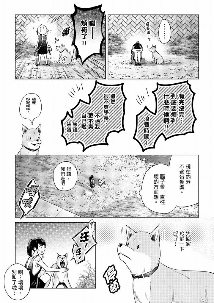 10P - 妳有被抱的觉悟吗