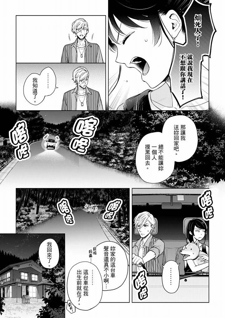 12P - 妳有被抱的觉悟吗