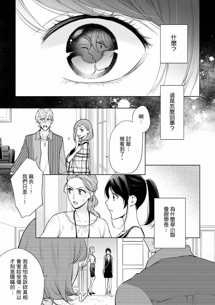 2P - 妳有被抱的觉悟吗