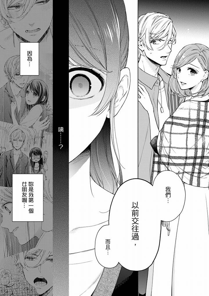 3P - 妳有被抱的觉悟吗