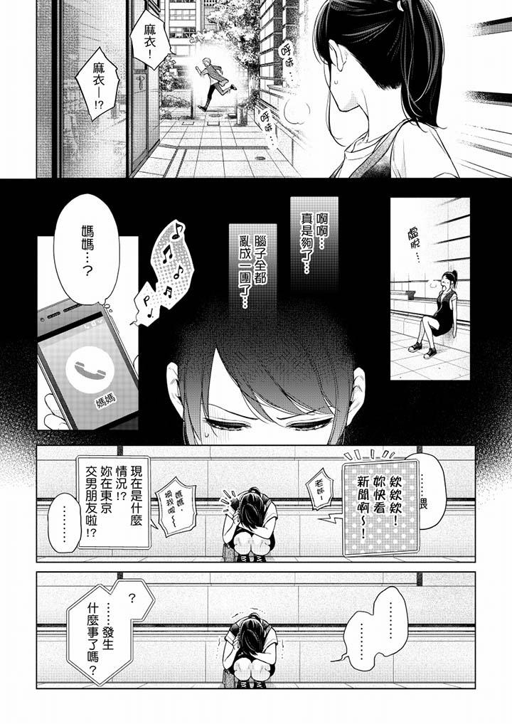 5P - 妳有被抱的觉悟吗