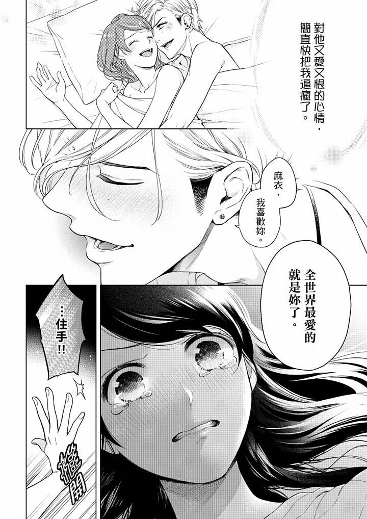 11P - 妳有被抱的觉悟吗