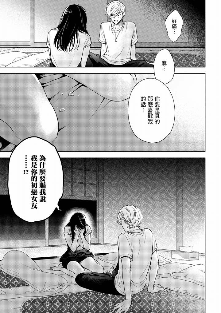12P - 妳有被抱的觉悟吗