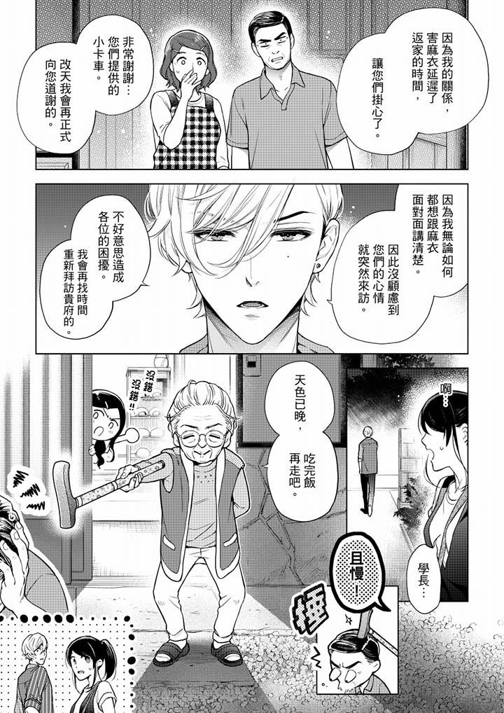 2P - 妳有被抱的觉悟吗