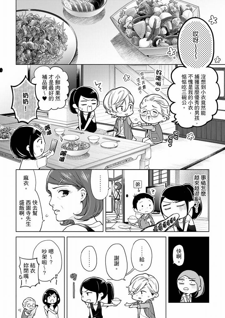 3P - 妳有被抱的觉悟吗