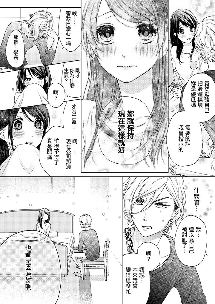 11P - 妳有被抱的觉悟吗