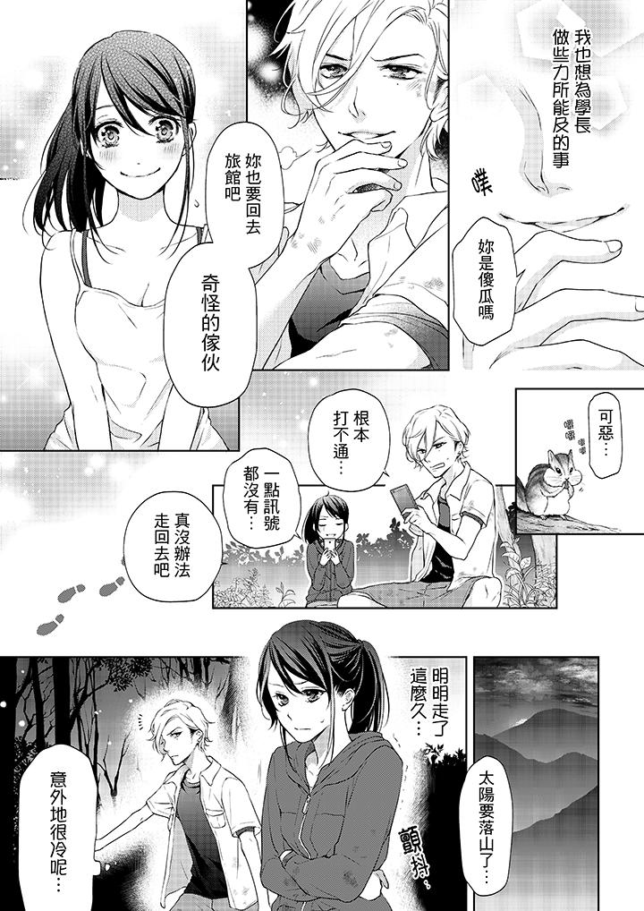 13P - 妳有被抱的觉悟吗