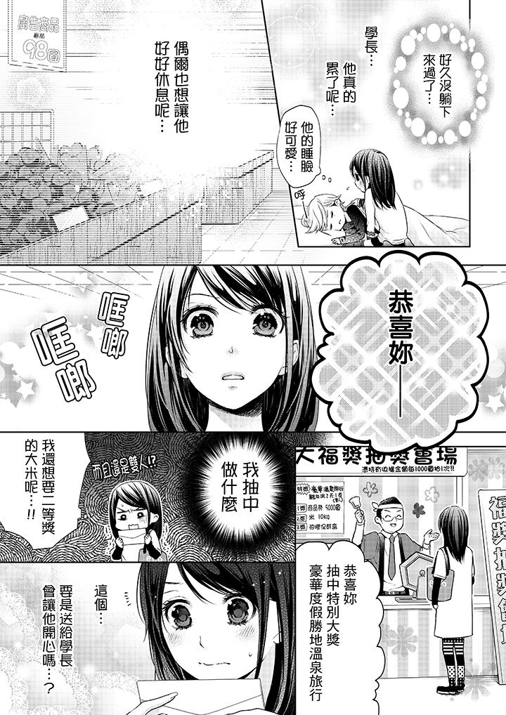 4P - 妳有被抱的觉悟吗
