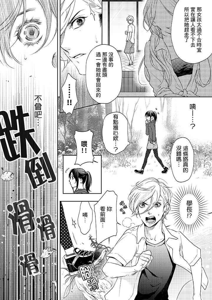 9P - 妳有被抱的觉悟吗