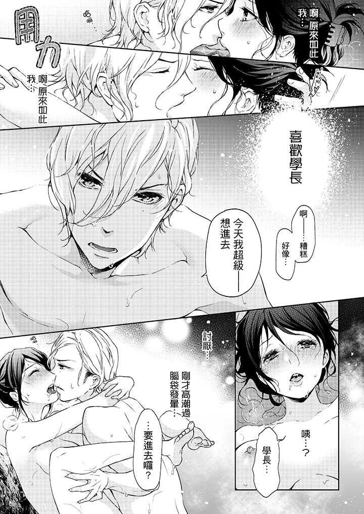 11P - 妳有被抱的觉悟吗