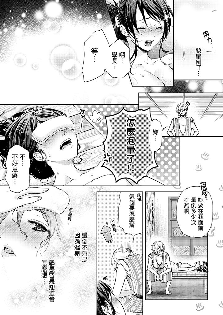 12P - 妳有被抱的觉悟吗