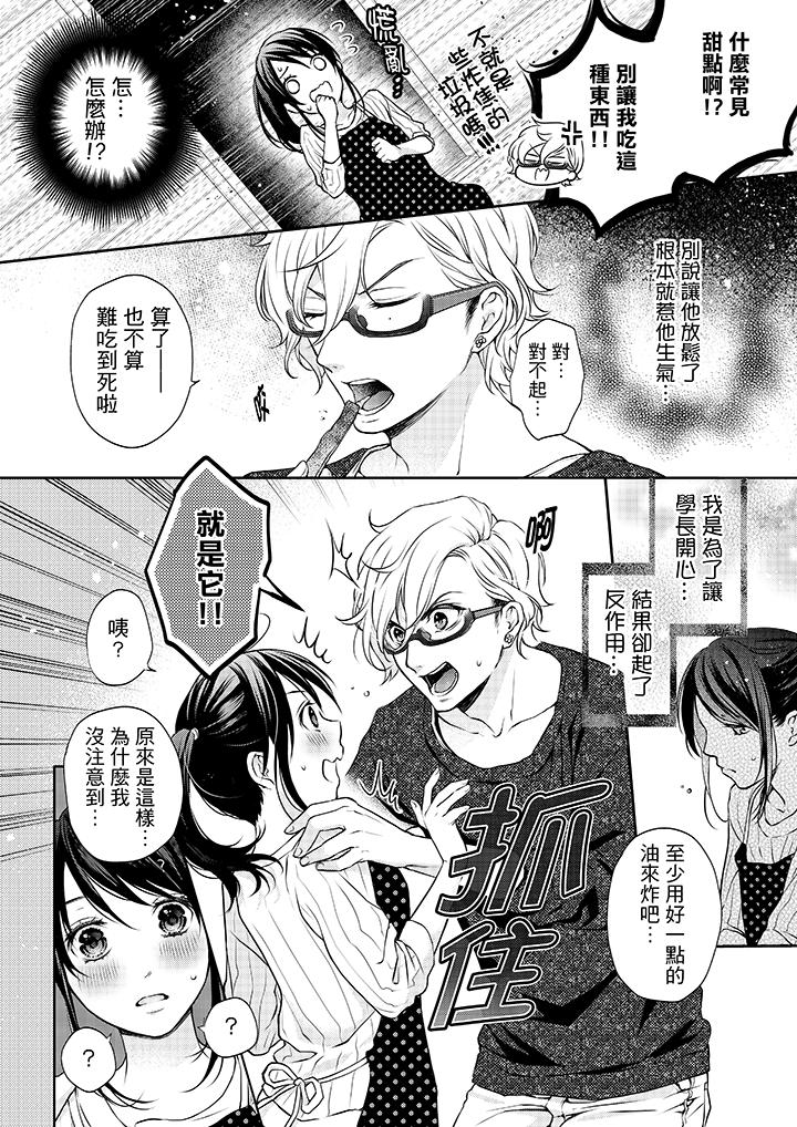 11P - 妳有被抱的觉悟吗