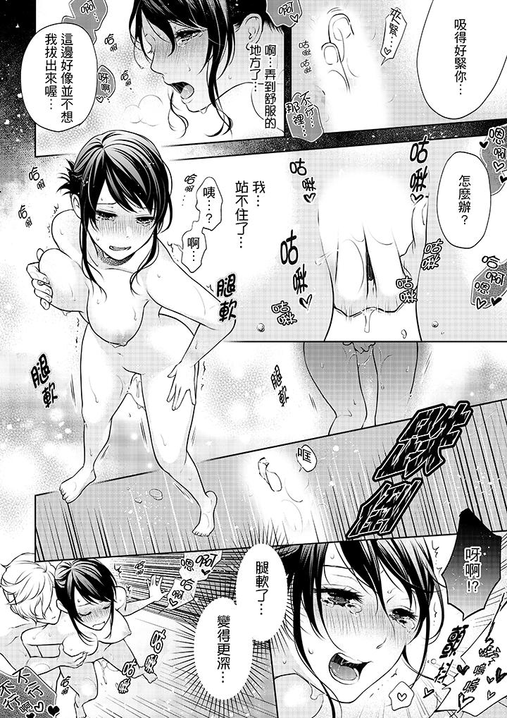 5P - 妳有被抱的觉悟吗