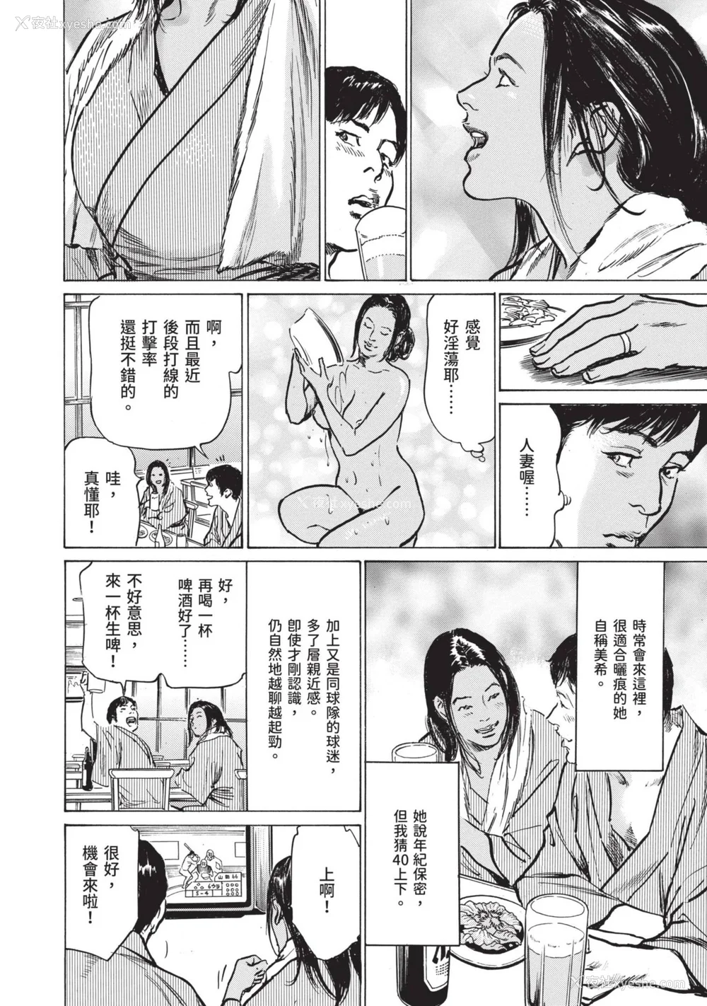 104P - [八月薫] 本当にあった 思わずザワつく とっておきの话｜实际存在,会让人心头一震的真实故事 [中国翻訳]