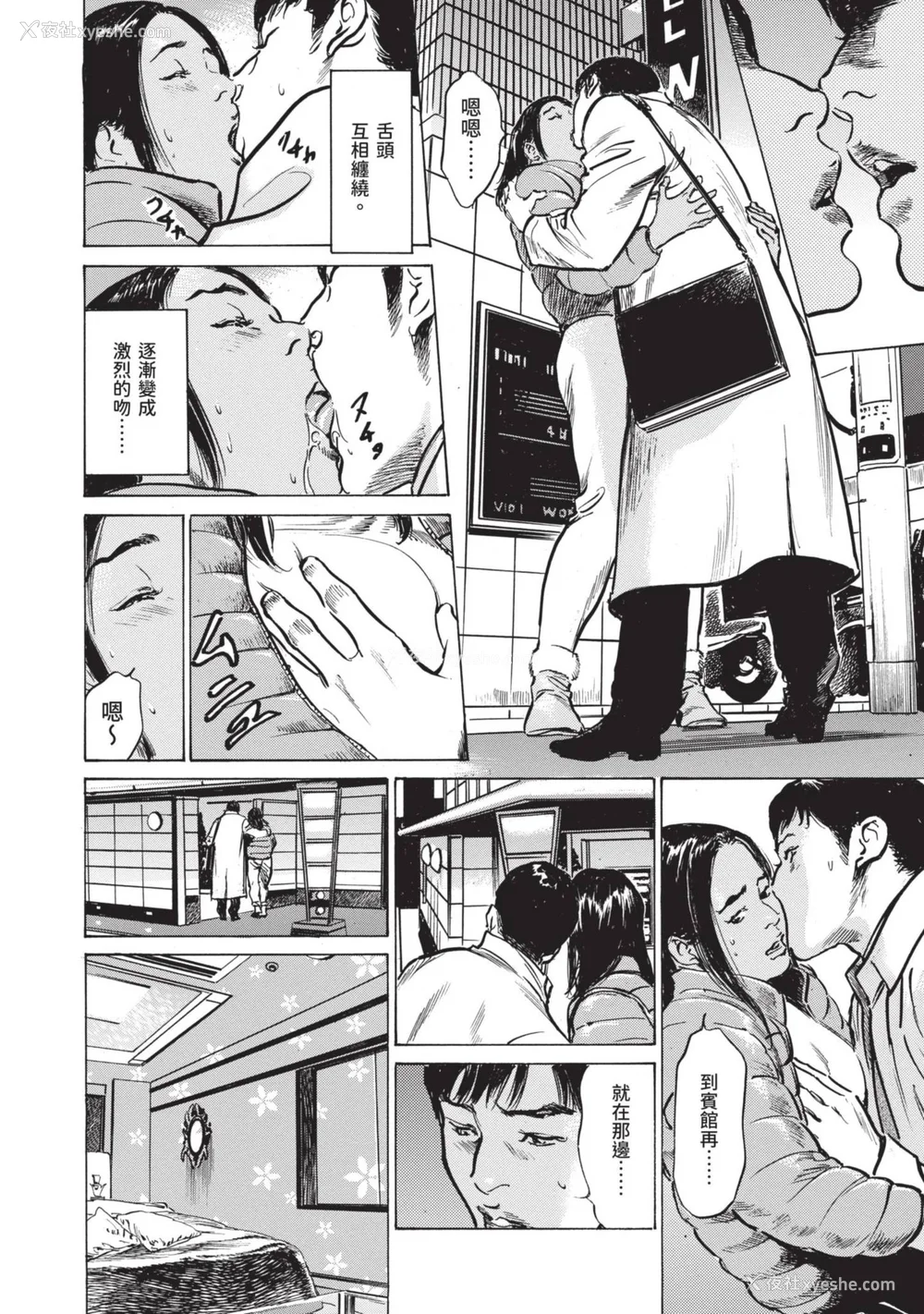 106P - [八月薫] 本当にあった 思わずザワつく とっておきの话｜实际存在,会让人心头一震的真实故事 [中国翻訳]