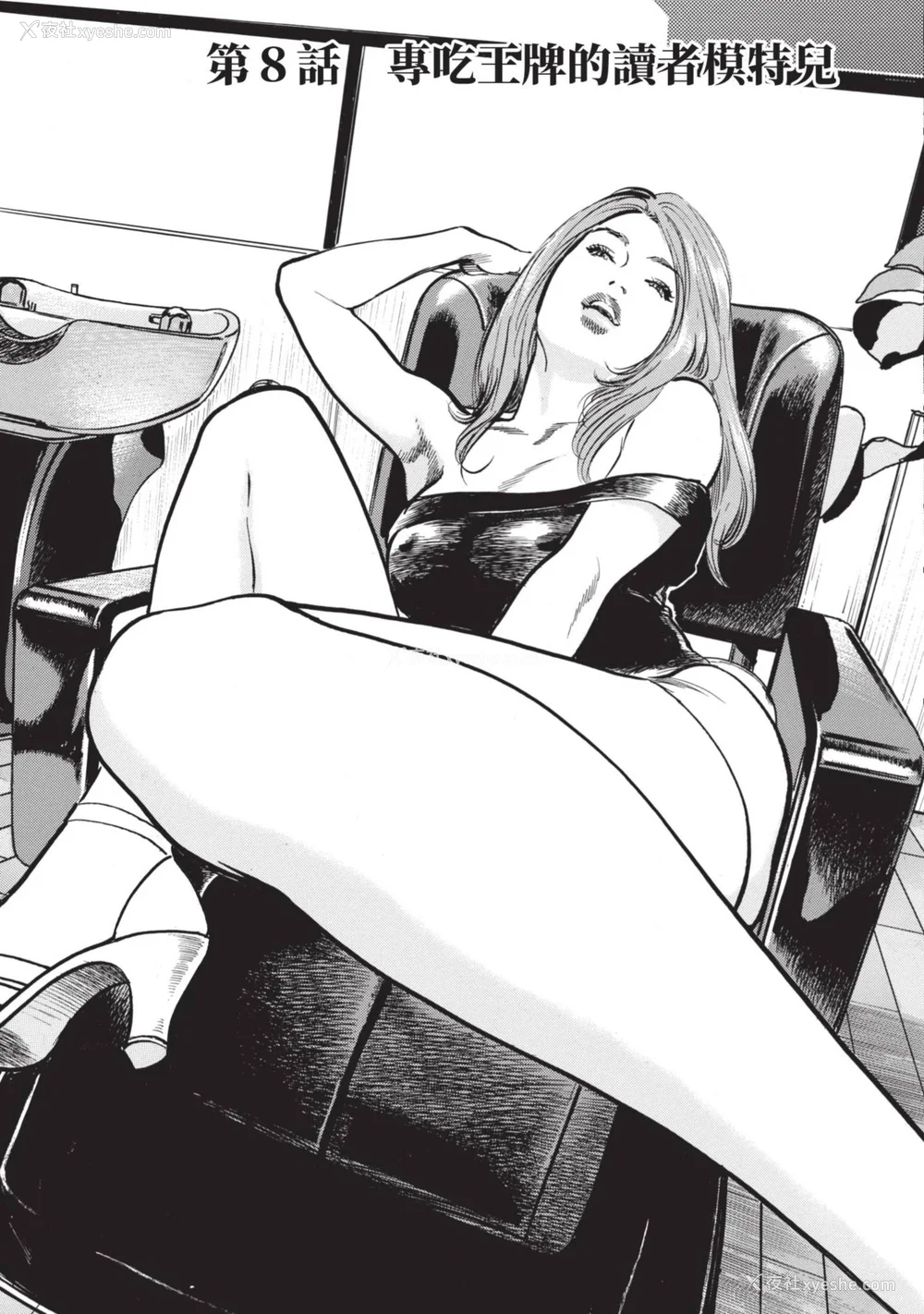 117P - [八月薫] 本当にあった 思わずザワつく とっておきの话｜实际存在,会让人心头一震的真实故事 [中国翻訳]