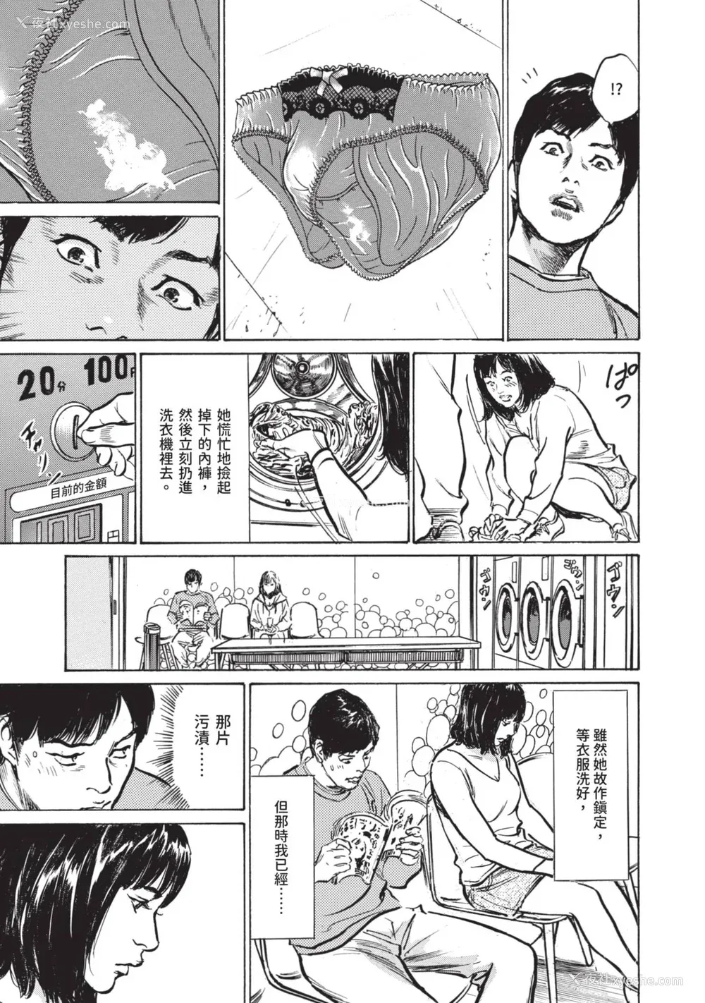 11P - [八月薫] 本当にあった 思わずザワつく とっておきの话｜实际存在,会让人心头一震的真实故事 [中国翻訳]
