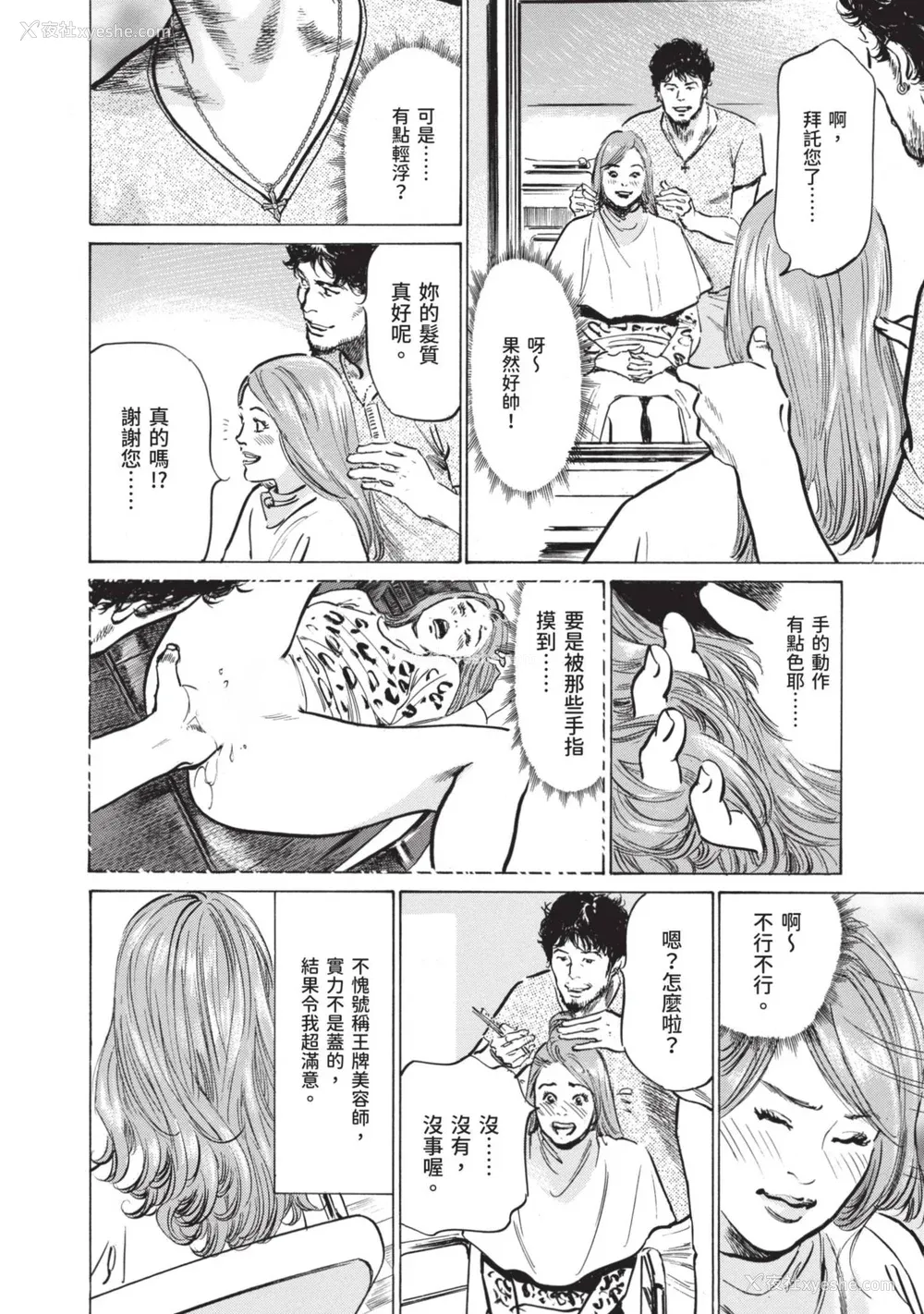 120P - [八月薫] 本当にあった 思わずザワつく とっておきの话｜实际存在,会让人心头一震的真实故事 [中国翻訳]