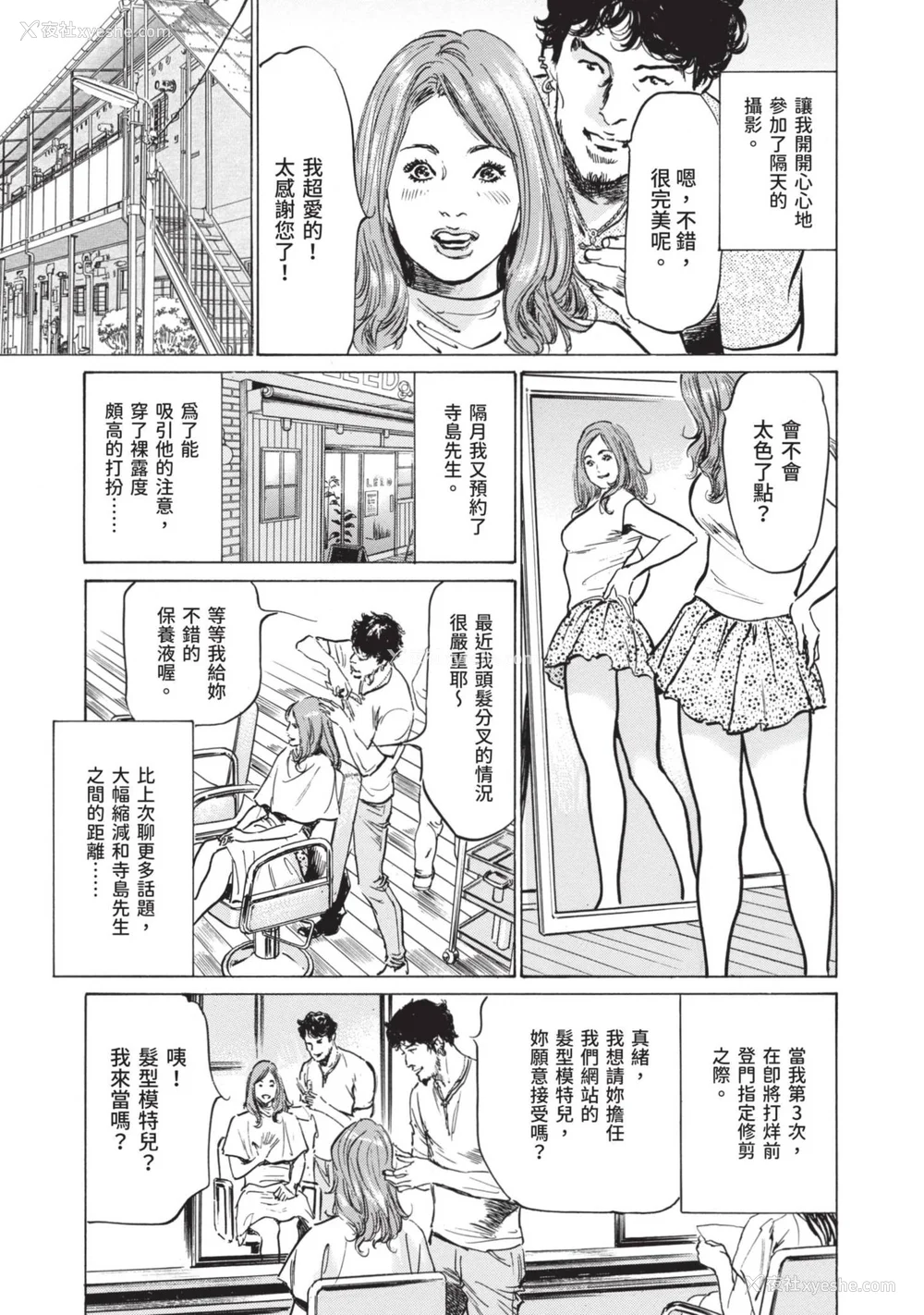 121P - [八月薫] 本当にあった 思わずザワつく とっておきの话｜实际存在,会让人心头一震的真实故事 [中国翻訳]
