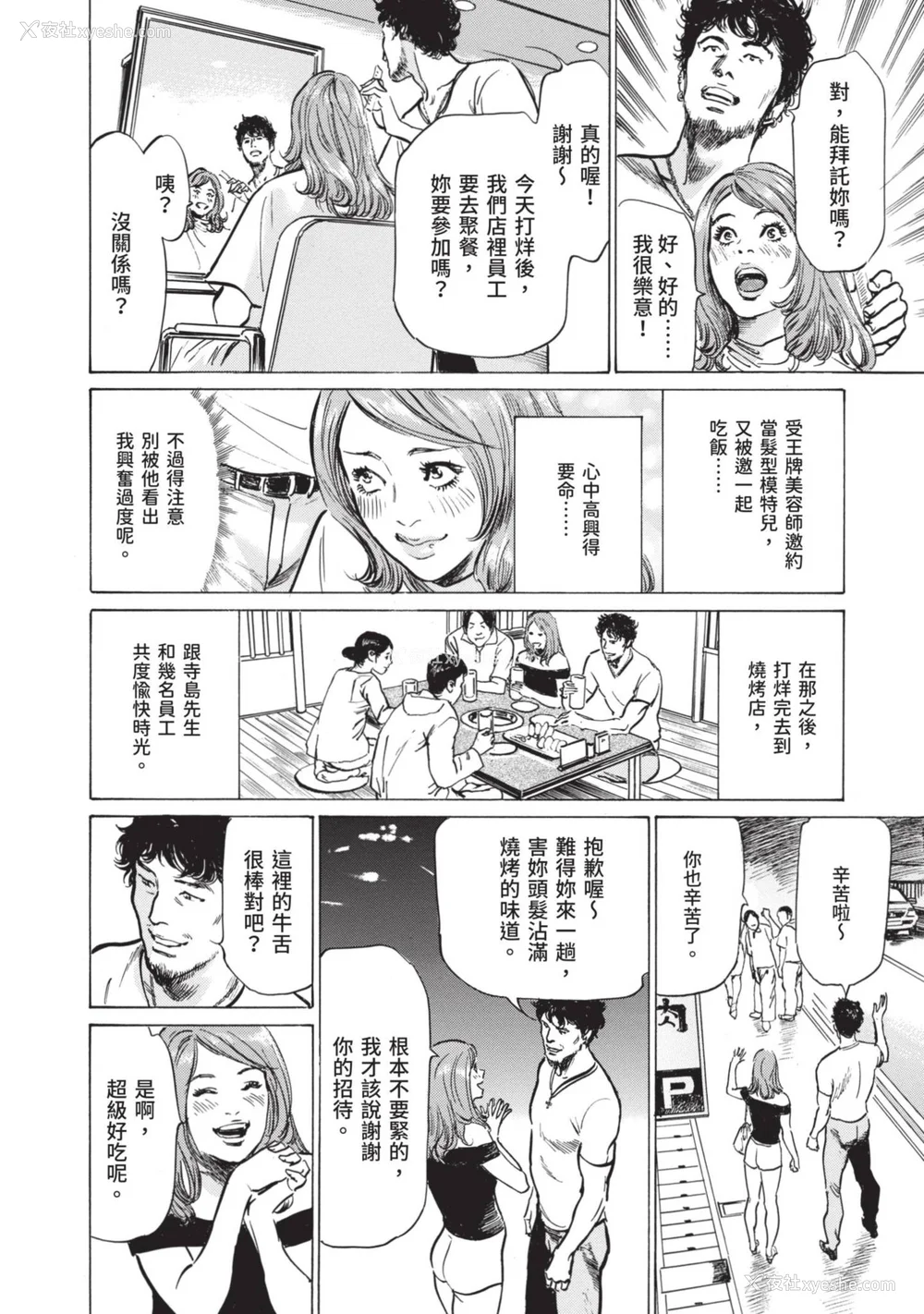 122P - [八月薫] 本当にあった 思わずザワつく とっておきの话｜实际存在,会让人心头一震的真实故事 [中国翻訳]