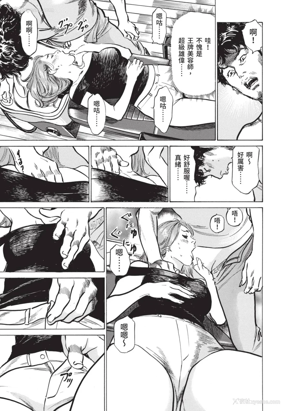 125P - [八月薫] 本当にあった 思わずザワつく とっておきの话｜实际存在,会让人心头一震的真实故事 [中国翻訳]