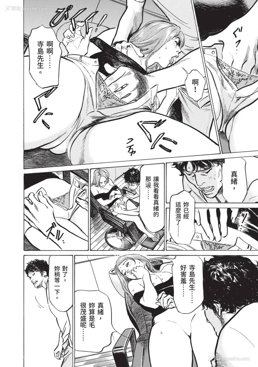 126P - [八月薫] 本当にあった 思わずザワつく とっておきの话｜实际存在,会让人心头一震的真实故事 [中国翻訳]
