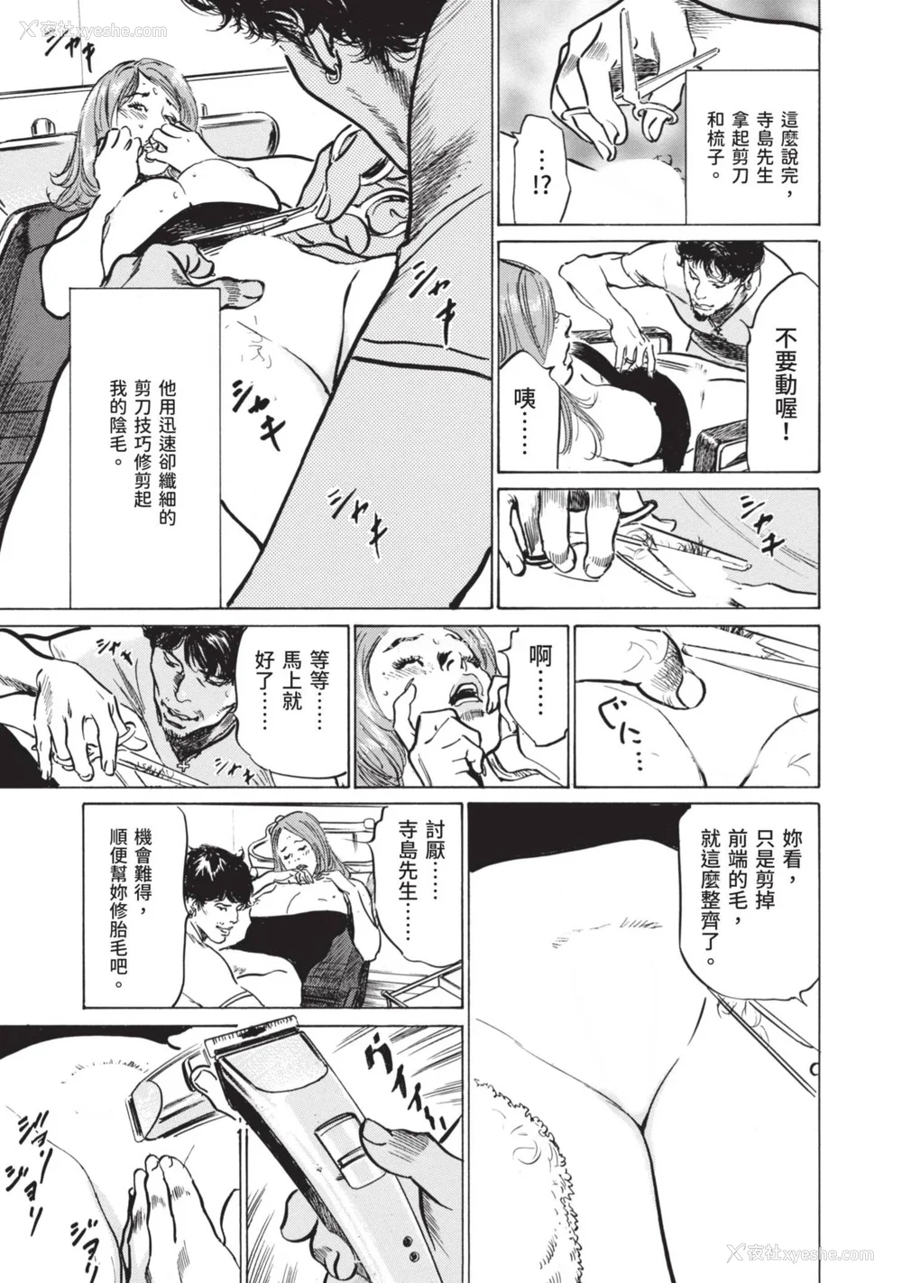 127P - [八月薫] 本当にあった 思わずザワつく とっておきの话｜实际存在,会让人心头一震的真实故事 [中国翻訳]