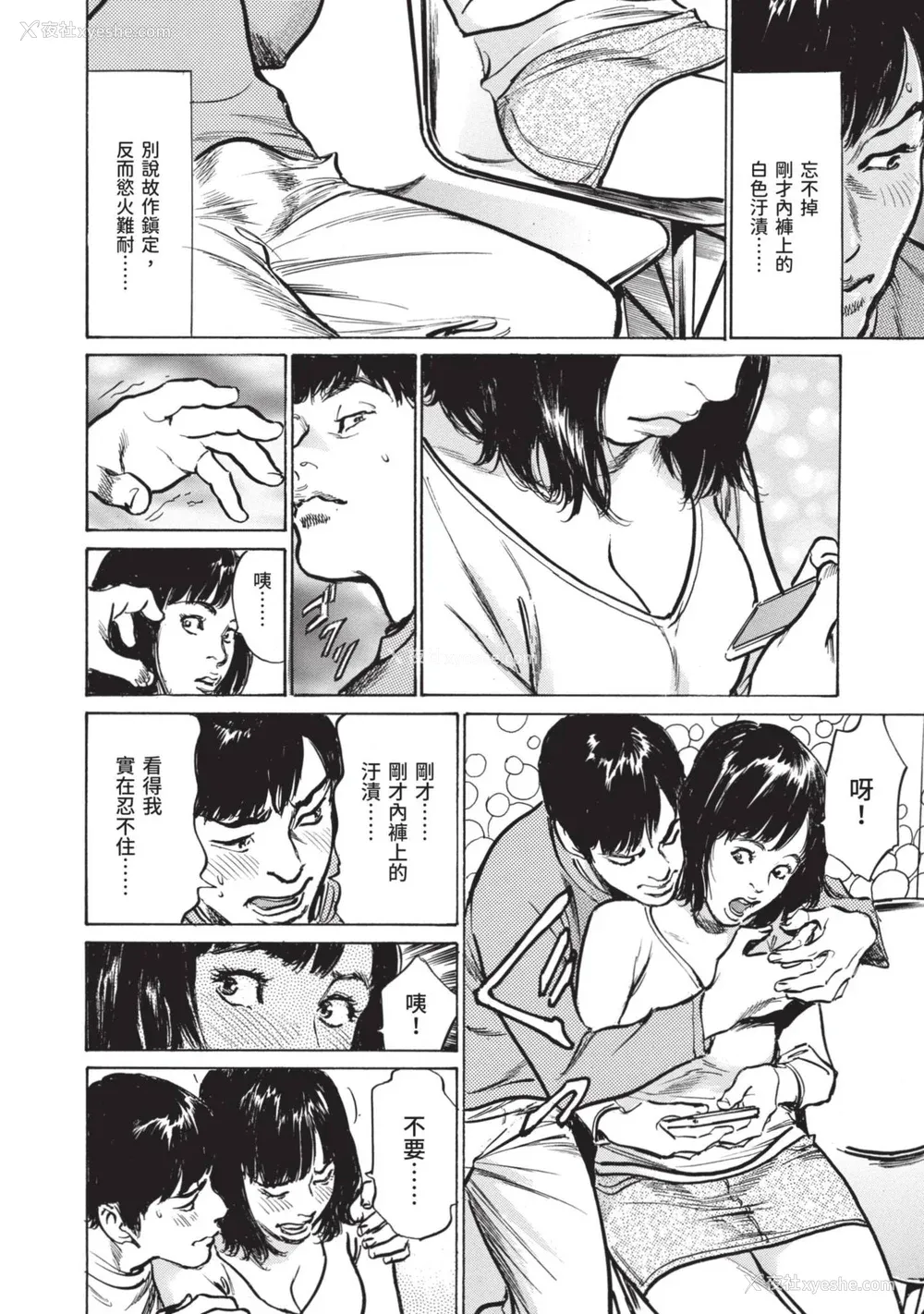 12P - [八月薫] 本当にあった 思わずザワつく とっておきの话｜实际存在,会让人心头一震的真实故事 [中国翻訳]