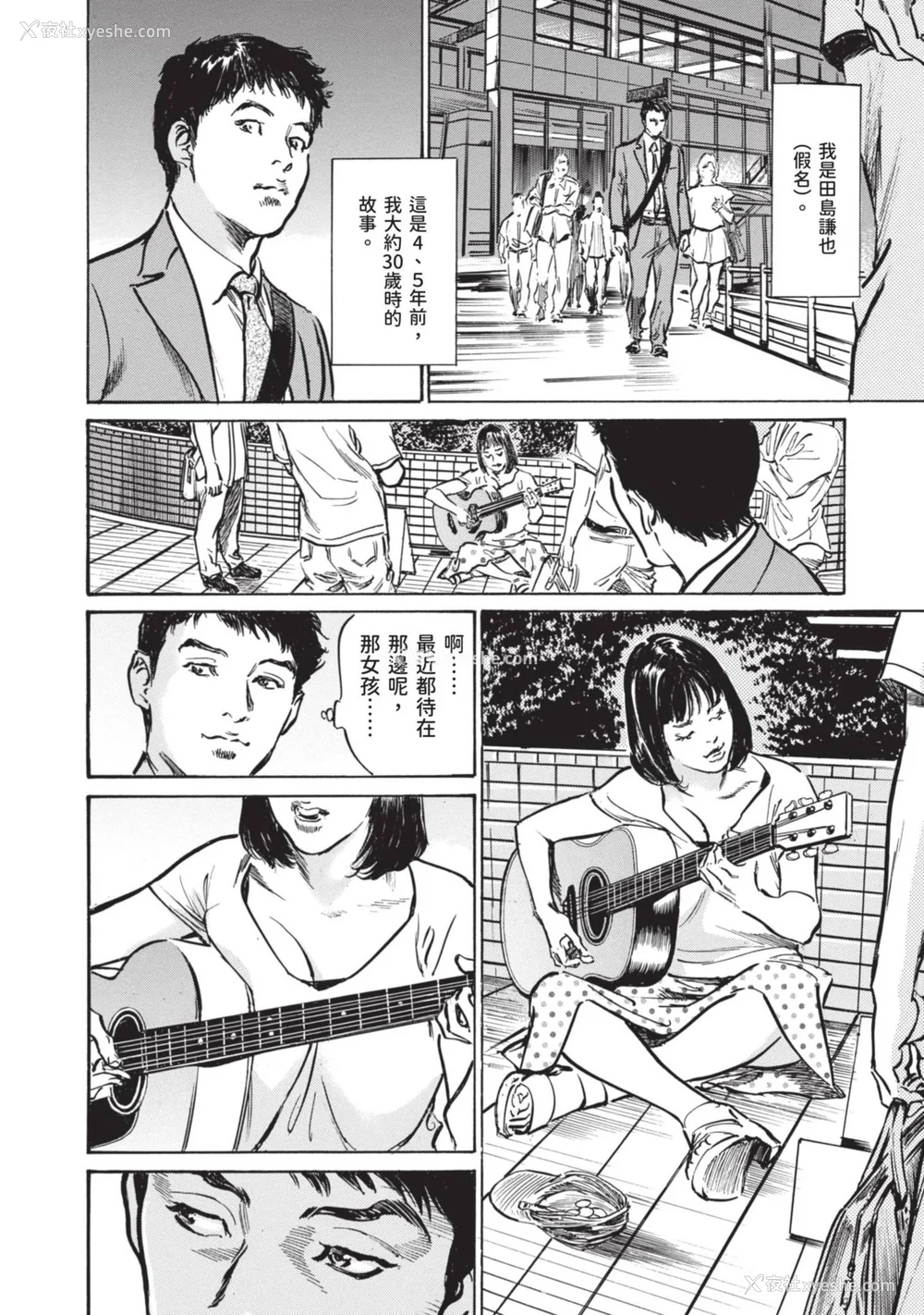 134P - [八月薫] 本当にあった 思わずザワつく とっておきの话｜实际存在,会让人心头一震的真实故事 [中国翻訳]