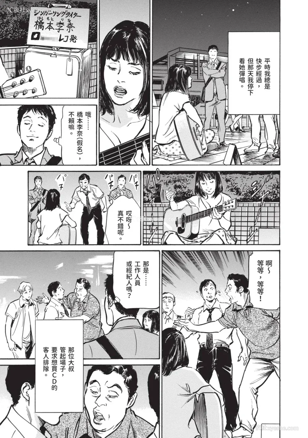 135P - [八月薫] 本当にあった 思わずザワつく とっておきの话｜实际存在,会让人心头一震的真实故事 [中国翻訳]