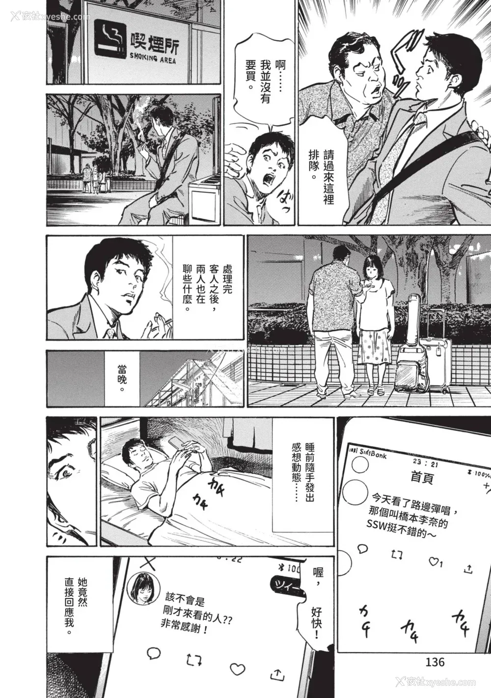 136P - [八月薫] 本当にあった 思わずザワつく とっておきの话｜实际存在,会让人心头一震的真实故事 [中国翻訳]