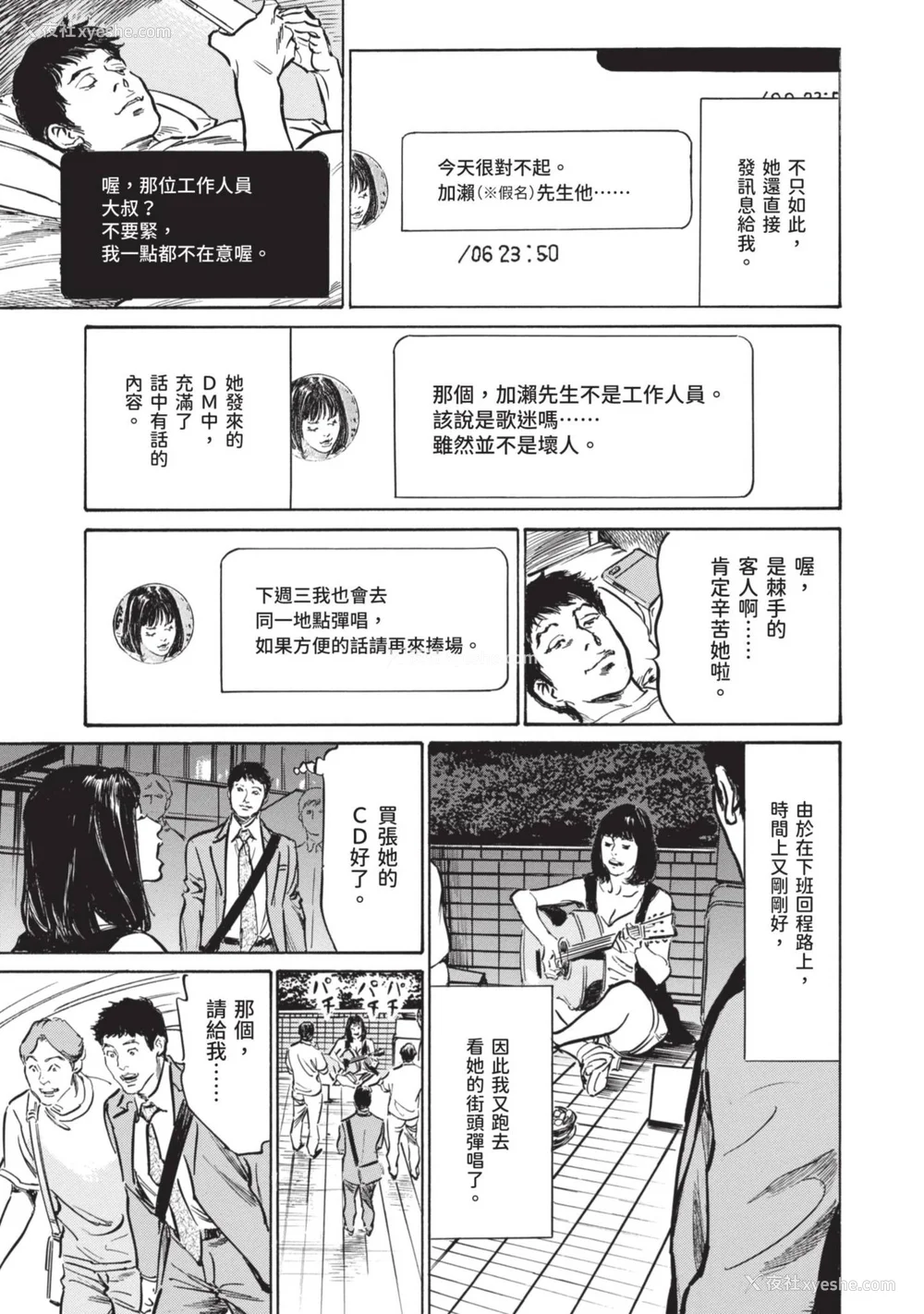 137P - [八月薫] 本当にあった 思わずザワつく とっておきの话｜实际存在,会让人心头一震的真实故事 [中国翻訳]