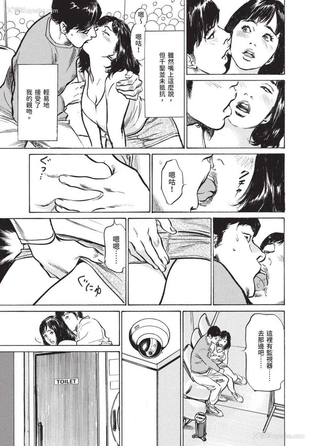 13P - [八月薫] 本当にあった 思わずザワつく とっておきの话｜实际存在,会让人心头一震的真实故事 [中国翻訳]