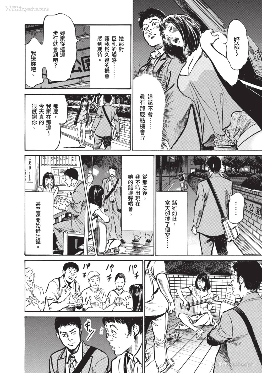 140P - [八月薫] 本当にあった 思わずザワつく とっておきの话｜实际存在,会让人心头一震的真实故事 [中国翻訳]