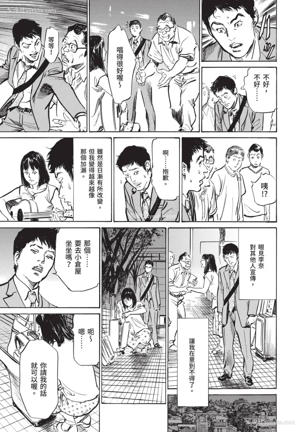 141P - [八月薫] 本当にあった 思わずザワつく とっておきの话｜实际存在,会让人心头一震的真实故事 [中国翻訳]