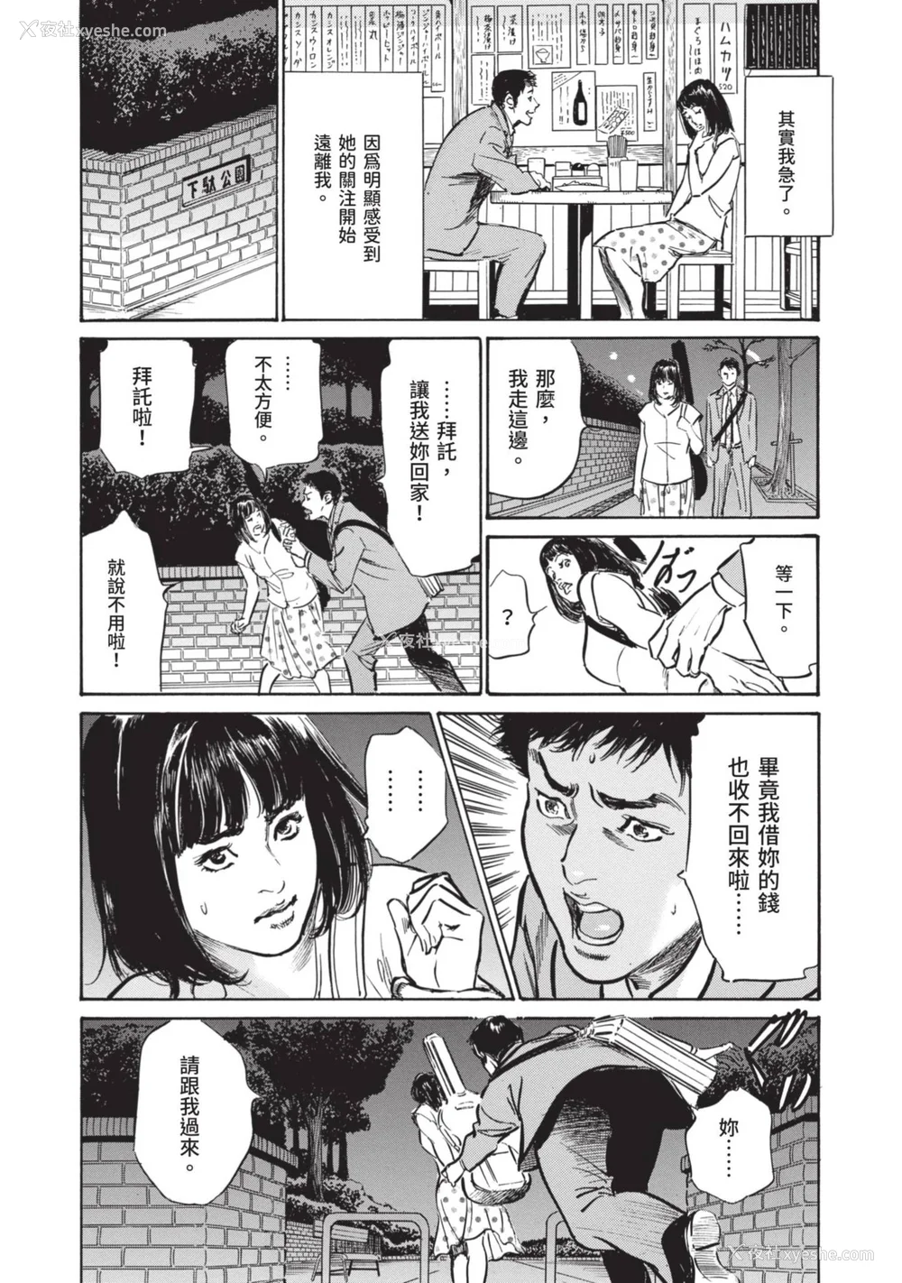 142P - [八月薫] 本当にあった 思わずザワつく とっておきの话｜实际存在,会让人心头一震的真实故事 [中国翻訳]