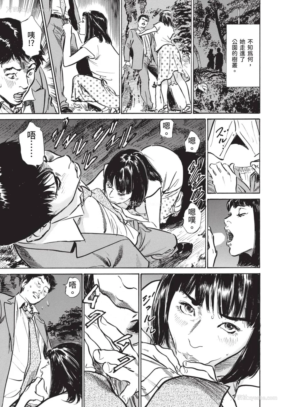 143P - [八月薫] 本当にあった 思わずザワつく とっておきの话｜实际存在,会让人心头一震的真实故事 [中国翻訳]