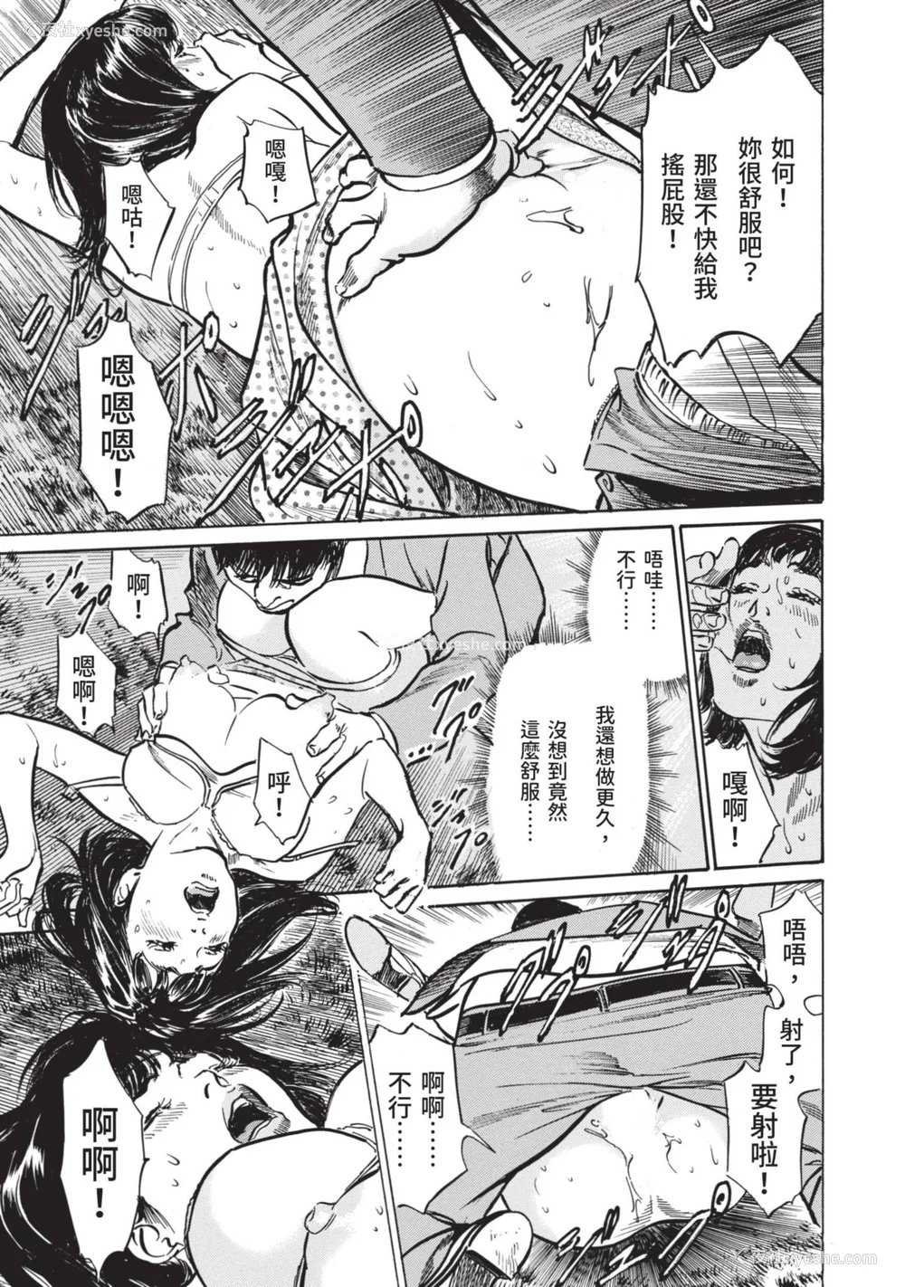 147P - [八月薫] 本当にあった 思わずザワつく とっておきの话｜实际存在,会让人心头一震的真实故事 [中国翻訳]